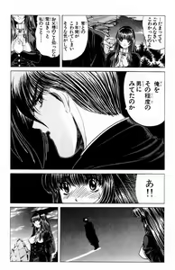 Page 49 of Phantom Rei - Volume 02 - preview thumbnail