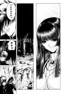 Page 50 of Phantom Rei - Volume 02 - preview thumbnail