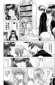 Page 59 of Phantom Rei - Volume 02 - preview thumbnail