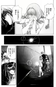 Page 62 of Phantom Rei - Volume 02 - preview thumbnail