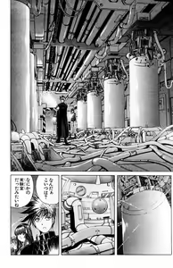 Page 66 of Phantom Rei - Volume 02 - preview thumbnail