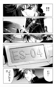 Page 67 of Phantom Rei - Volume 02 - preview thumbnail