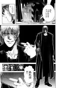 Page 75 of Phantom Rei - Volume 02 - preview thumbnail