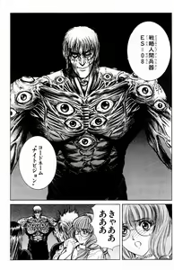 Page 78 of Phantom Rei - Volume 02 - preview thumbnail