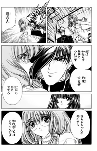 Page 87 of Phantom Rei - Volume 02 - preview thumbnail