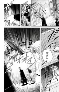 Page 88 of Phantom Rei - Volume 02 - preview thumbnail