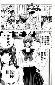 Page 112 of Phantom Rei - Volume 03 - preview thumbnail