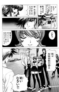 Page 115 of Phantom Rei - Volume 03 - preview thumbnail