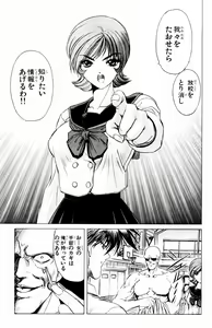 Page 116 of Phantom Rei - Volume 03 - preview thumbnail