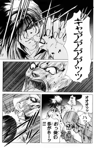 Page 128 of Phantom Rei - Volume 03 - preview thumbnail