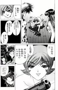 Page 138 of Phantom Rei - Volume 03 - preview thumbnail
