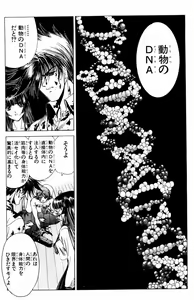 Page 140 of Phantom Rei - Volume 03 - preview thumbnail