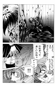 Page 157 of Phantom Rei - Volume 03 - preview thumbnail