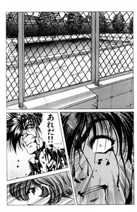 Page 161 of Phantom Rei - Volume 03 - preview thumbnail