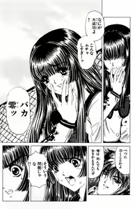 Page 178 of Phantom Rei - Volume 03 - preview thumbnail