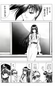 Page 25 of Phantom Rei - Volume 03 - preview thumbnail