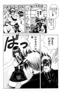 Page 34 of Phantom Rei - Volume 03 - preview thumbnail