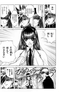 Page 35 of Phantom Rei - Volume 03 - preview thumbnail
