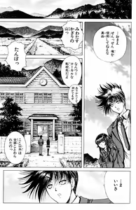 Page 51 of Phantom Rei - Volume 03 - preview thumbnail