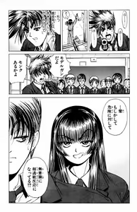 Page 55 of Phantom Rei - Volume 03 - preview thumbnail
