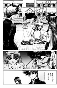 Page 69 of Phantom Rei - Volume 03 - preview thumbnail