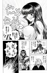 Page 81 of Phantom Rei - Volume 03 - preview thumbnail