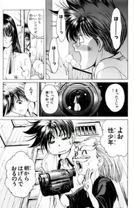 Page 88 of Phantom Rei - Volume 03 - preview thumbnail