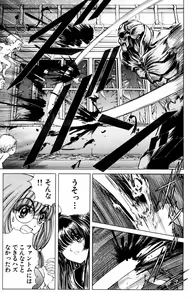 Page 108 of Phantom Rei - Volume 04 <Fin> - preview thumbnail