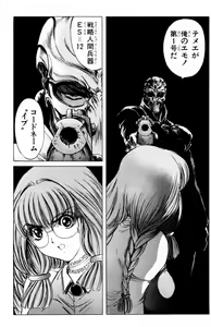 Page 116 of Phantom Rei - Volume 04 <Fin> - preview thumbnail