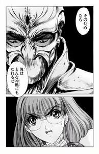 Page 119 of Phantom Rei - Volume 04 <Fin> - preview thumbnail