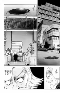Page 126 of Phantom Rei - Volume 04 <Fin> - preview thumbnail