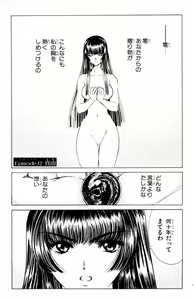 Page 165 of Phantom Rei - Volume 04 <Fin> - preview thumbnail