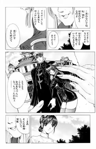 Page 169 of Phantom Rei - Volume 04 <Fin> - preview thumbnail