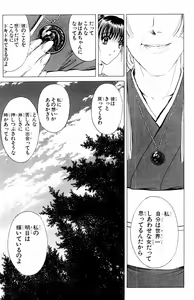 Page 170 of Phantom Rei - Volume 04 <Fin> - preview thumbnail