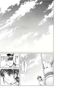 Page 180 of Phantom Rei - Volume 04 <Fin> - preview thumbnail