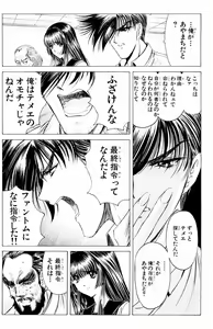 Page 51 of Phantom Rei - Volume 04 <Fin> - preview thumbnail
