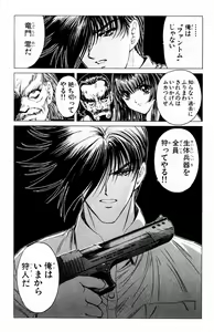 Page 66 of Phantom Rei - Volume 04 <Fin> - preview thumbnail