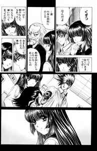 Page 81 of Phantom Rei - Volume 04 <Fin> - preview thumbnail