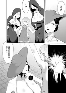 Page 8 of Dimitrescu Okaa-sama no Sakusei - preview thumbnail