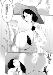 Page 10 of Dimitrescu Okaa-sama no Sakusei - preview thumbnail