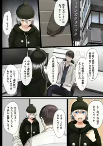 Page 16 of Hitozuma no Watashi ga "Ai" shite Ii no wa Danna dake? Hajimari no Shou - preview thumbnail