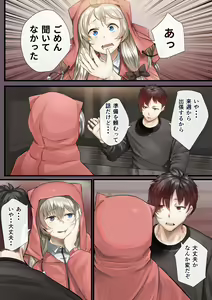 Page 57 of Hitozuma no Watashi ga "Ai" shite Ii no wa Danna dake? Hajimari no Shou - preview thumbnail