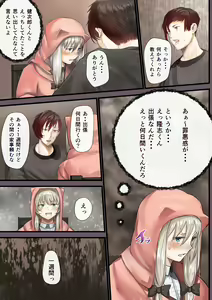 Page 58 of Hitozuma no Watashi ga "Ai" shite Ii no wa Danna dake? Hajimari no Shou - preview thumbnail