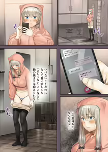 Page 63 of Hitozuma no Watashi ga "Ai" shite Ii no wa Danna dake? Hajimari no Shou - preview thumbnail