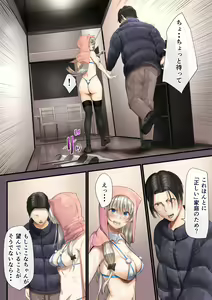 Page 67 of Hitozuma no Watashi ga "Ai" shite Ii no wa Danna dake? Hajimari no Shou - preview thumbnail