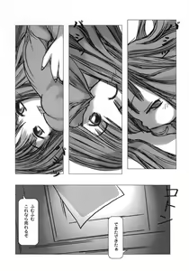 Page 120 of White winter. Sepia summer. - preview thumbnail