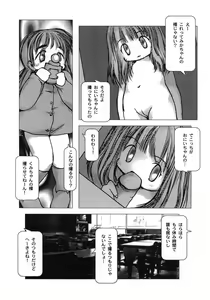 Page 127 of White winter. Sepia summer. - preview thumbnail