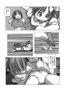Page 135 of White winter. Sepia summer. - preview thumbnail