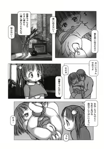 Page 36 of White winter. Sepia summer. - preview thumbnail