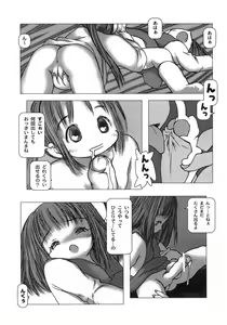 Page 63 of White winter. Sepia summer. - preview thumbnail